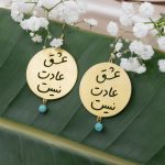 گوشواره آویز برنج-عشق عادت نیست نگین دار