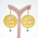گوشواره آویز برنج-عشق عادت نیست نگین دار