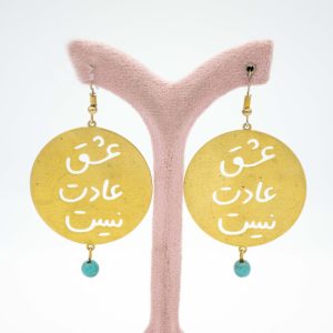 گوشواره آویز برنج-عشق عادت نیست نگین دار