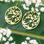 گوشواره آویز برنج _ دایره _ نوشته الهی تو همه و ما هیچ