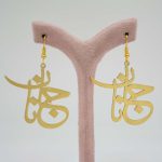 گوشواره آویز برنج _ نوشته جان جانان