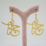 گوشواره آویز برنج _ نوشته جان جانان