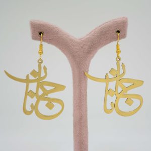 گوشواره آویز برنج _ نوشته جان جانان