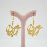 گوشواره آویز برنج _ نوشته آرام جان