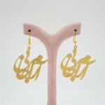 گوشواره آویز برنج _ نوشته آرام جان