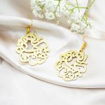 گوشواره آویز برنج _ نوشته تو را من چشم در راهم