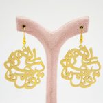 گوشواره آویز برنج _ نوشته تو را من چشم در راهم