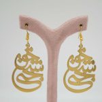 گوشواره آویز برنج _ نوشته خوشبختی _ سایز 2