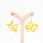 گوشواره آویز برنج _ نوشته فراموشی کیمیاست
