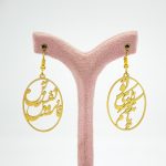 گوشواره آویز برنج _ نوشته تا نرود نفس ز تن پا نکشم ز کوی تو