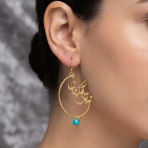 گوشواره آویز برنج _ نوشته نه من آنم که تو دانی نه تو آنی که همانی