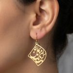 گوشواره آویز برنج _ نوشته برای من بمان